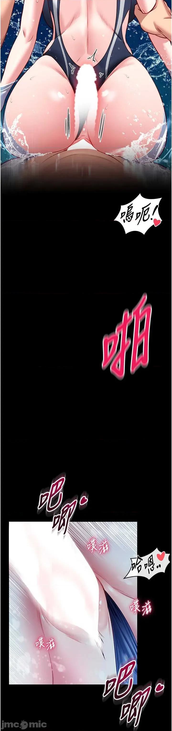 館長是大野狼 館長是大野狼 6 第15页
