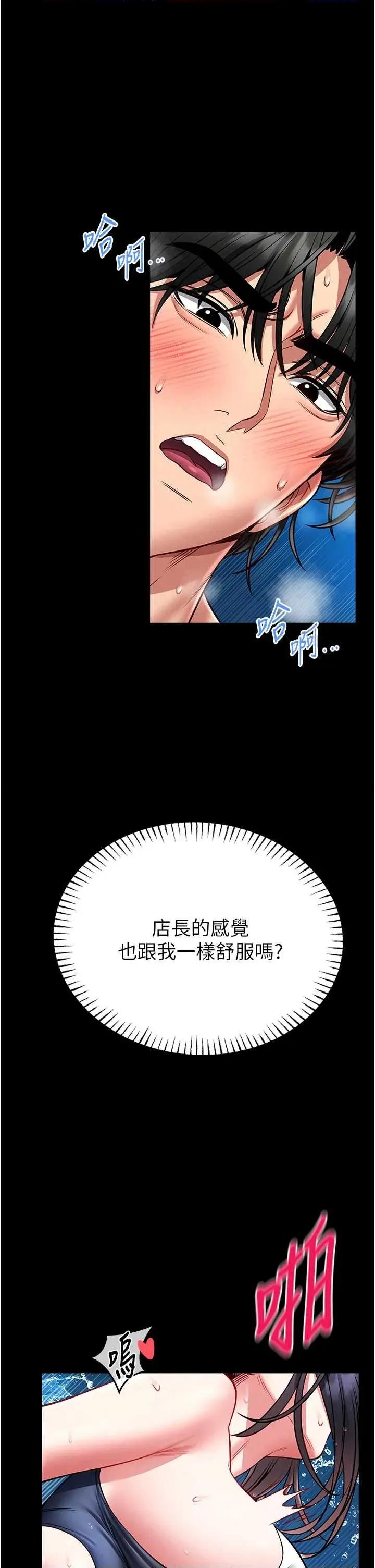 館長是大野狼 館長是大野狼 6 第17页