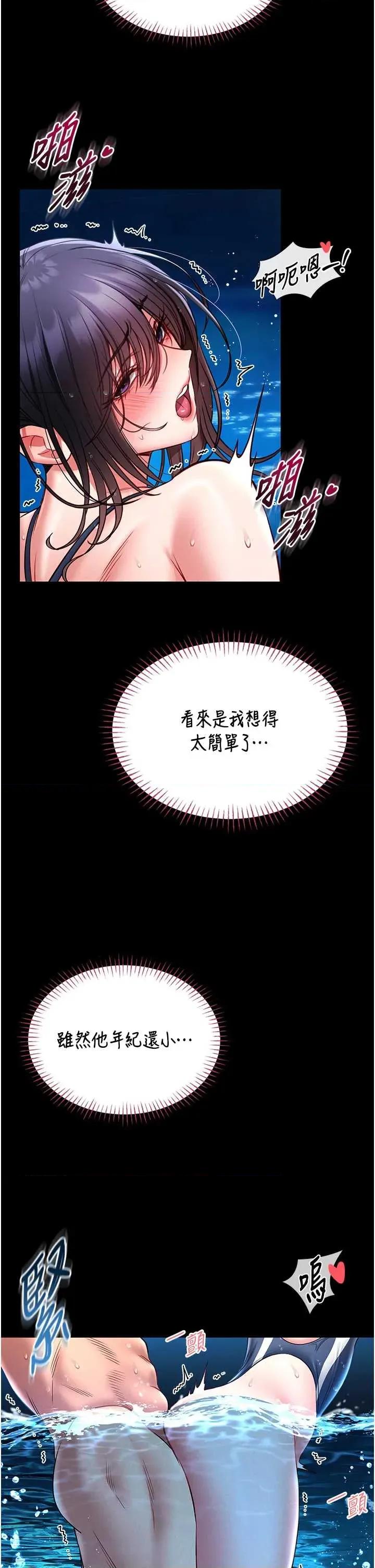 館長是大野狼 館長是大野狼 6 第21页
