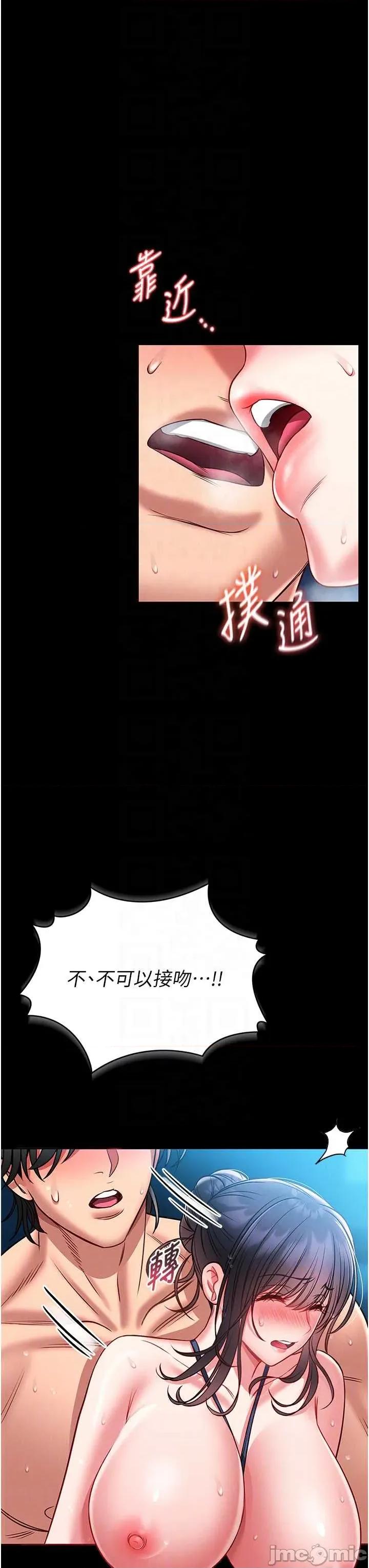 館長是大野狼 館長是大野狼 6 第30页
