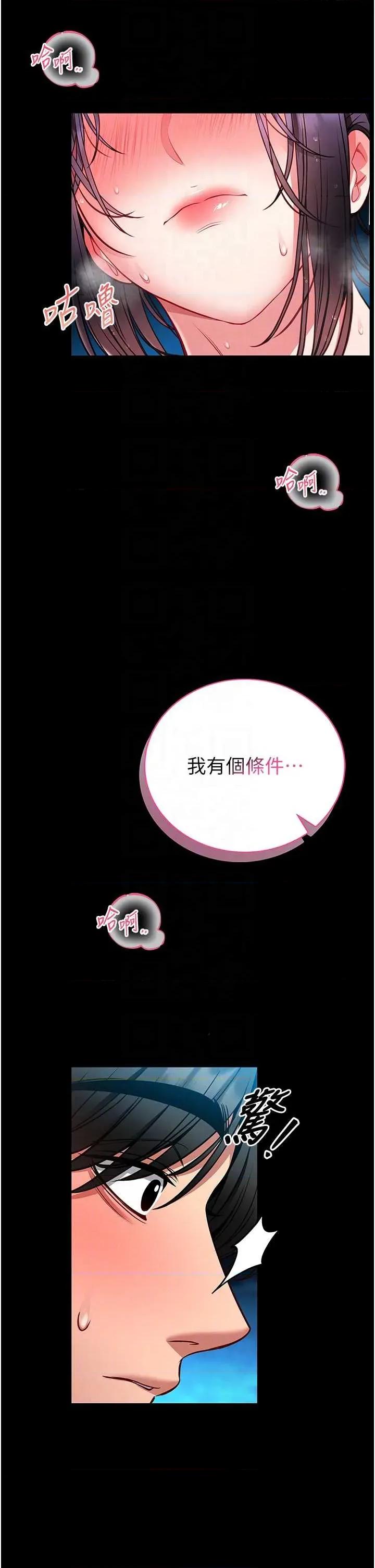 館長是大野狼 館長是大野狼 6 第32页