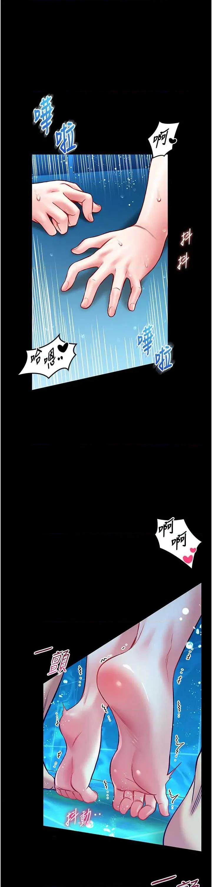 館長是大野狼 館長是大野狼 6 第38页