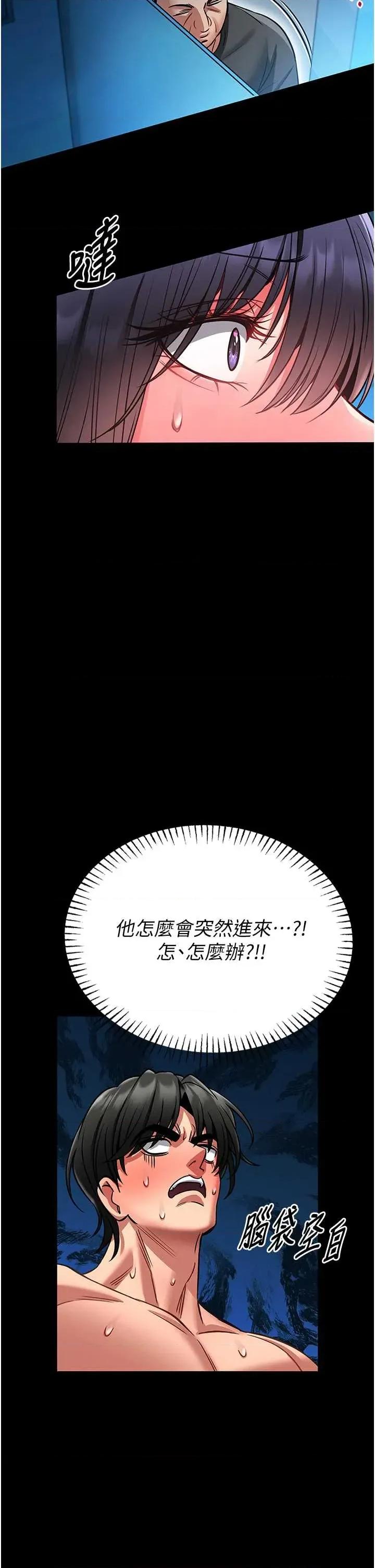 館長是大野狼 館長是大野狼 6 第53页