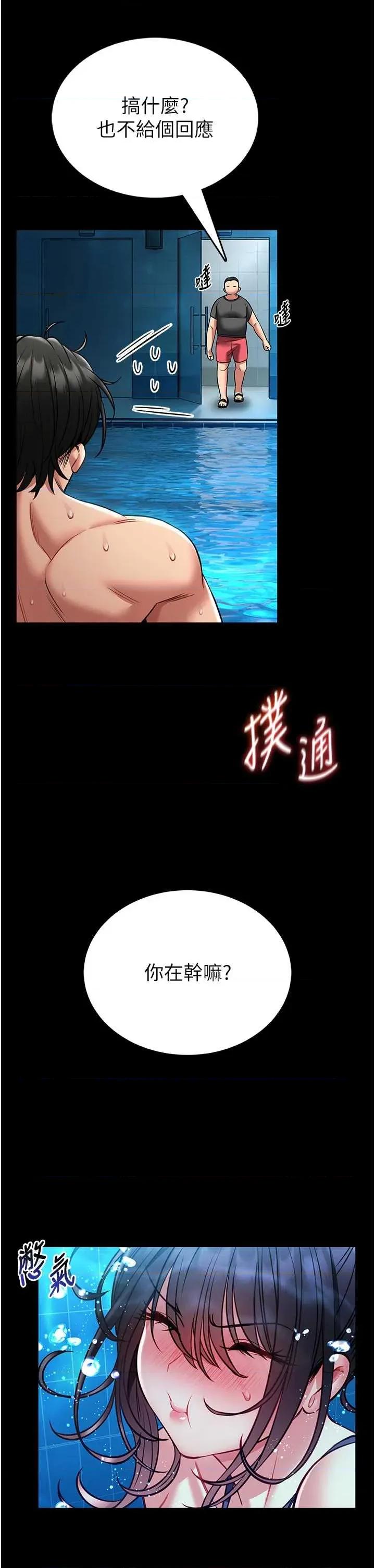 館長是大野狼 館長是大野狼 6 第56页