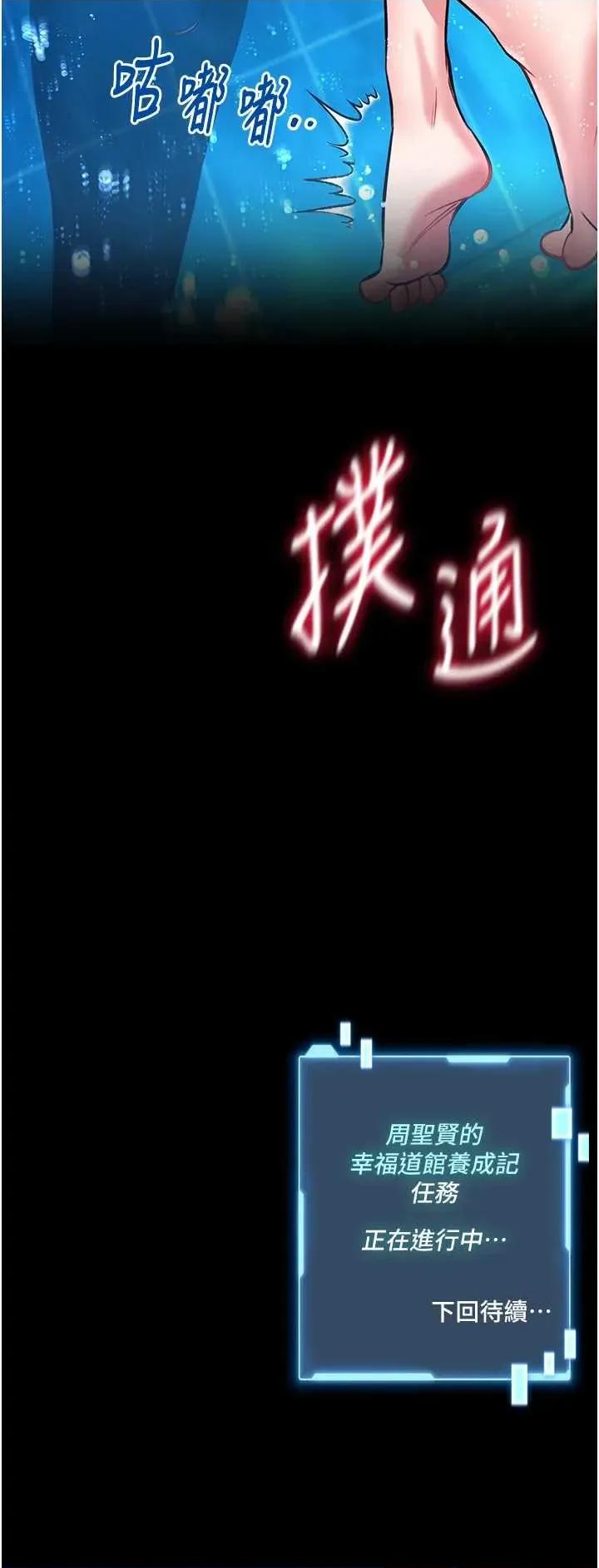 館長是大野狼 館長是大野狼 6 第58页