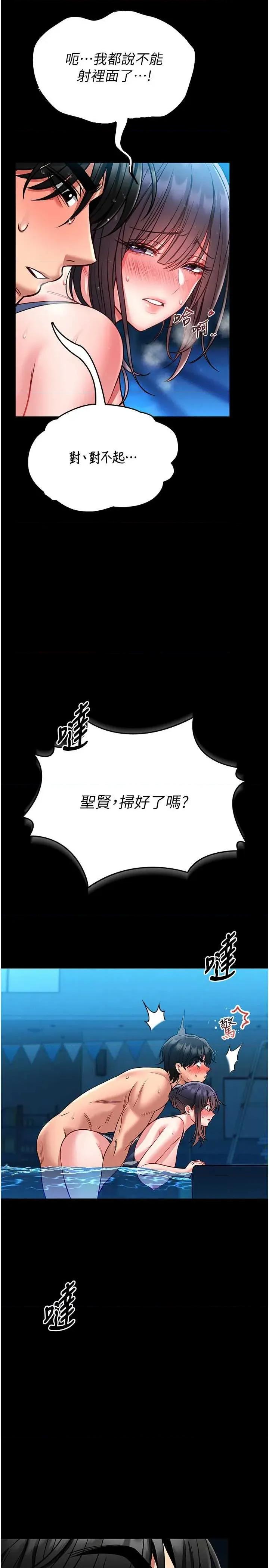 館長是大野狼 館長是大野狼 7 第2页