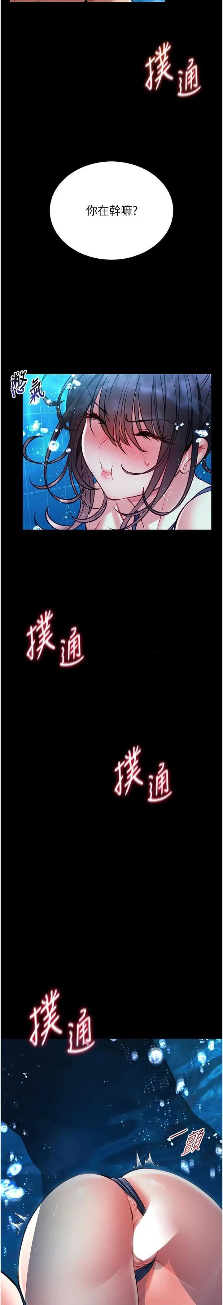 館長是大野狼 館長是大野狼 7 第5页