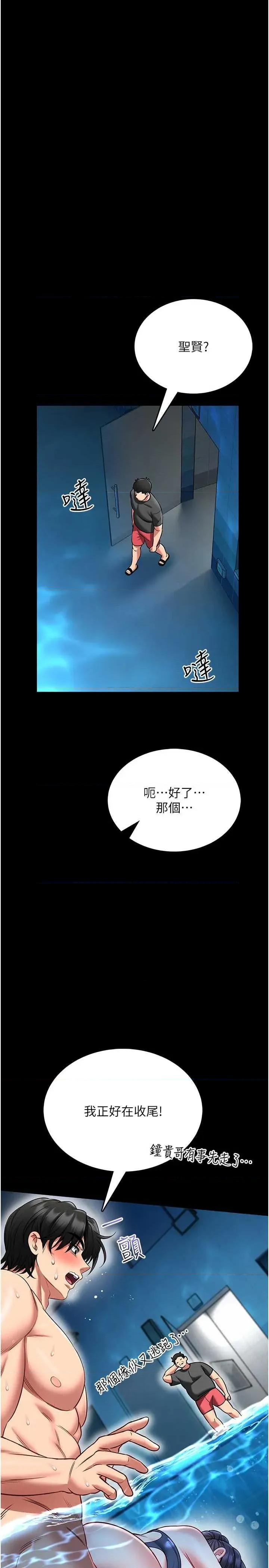館長是大野狼 館長是大野狼 7 第7页