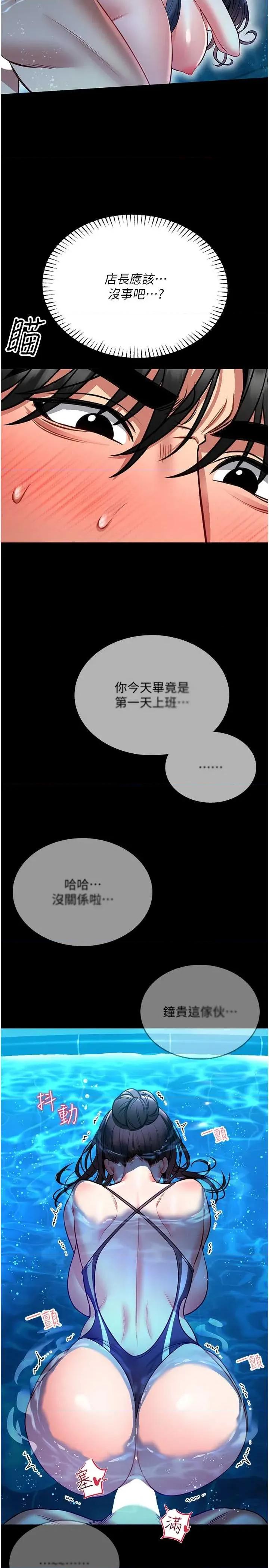 館長是大野狼 館長是大野狼 7 第8页