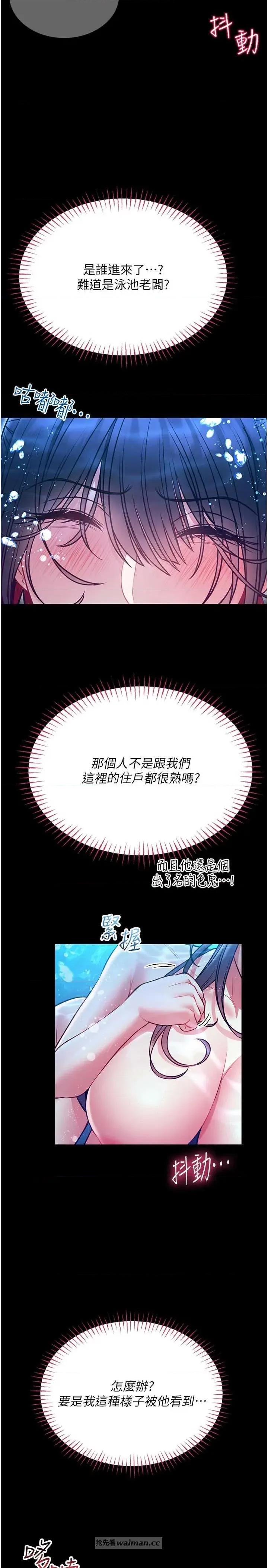 館長是大野狼 館長是大野狼 7 第9页