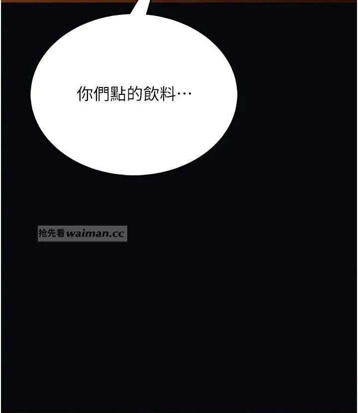 館長是大野狼 館長是大野狼 7 第11页