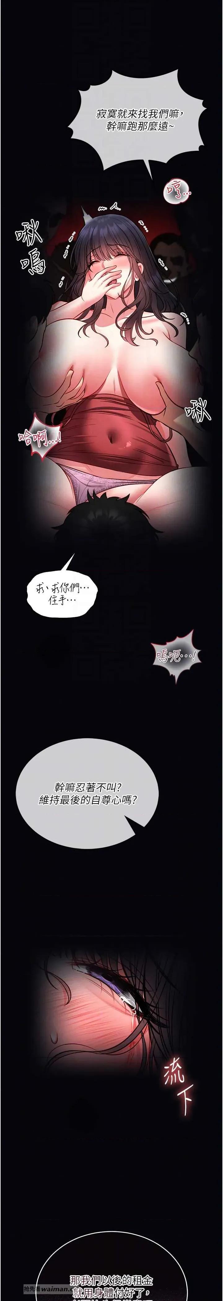 館長是大野狼 館長是大野狼 7 第14页