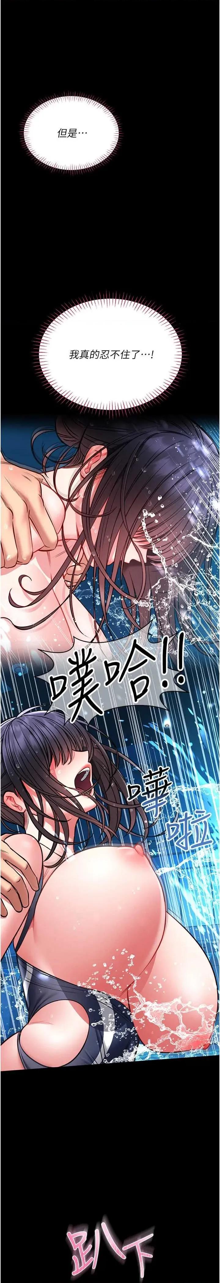 館長是大野狼 館長是大野狼 7 第16页