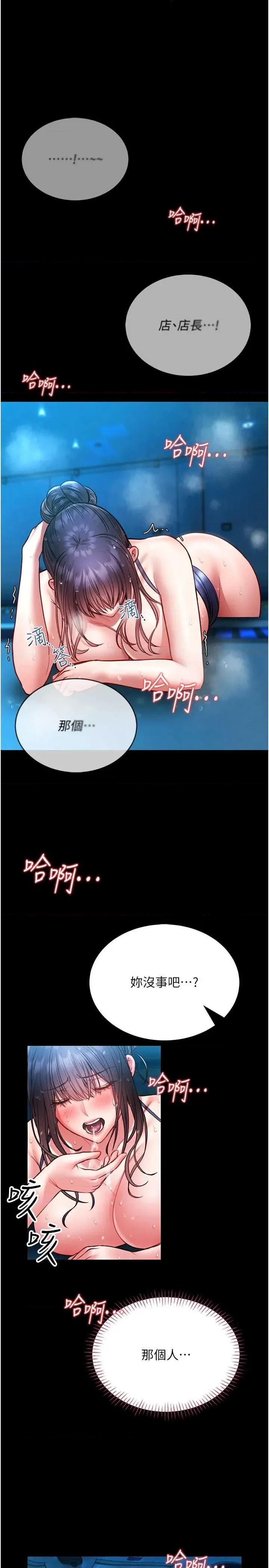 館長是大野狼 館長是大野狼 7 第17页