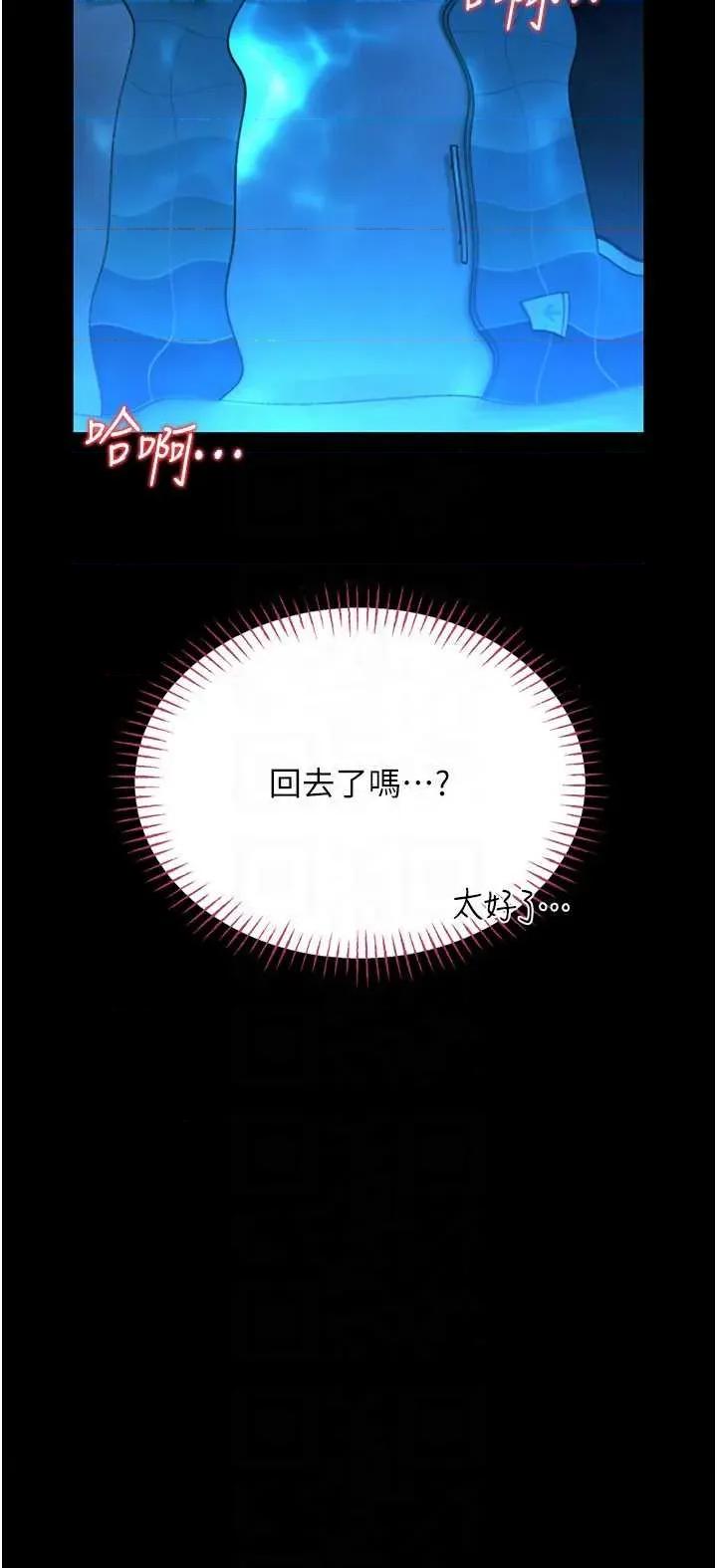 館長是大野狼 館長是大野狼 7 第18页