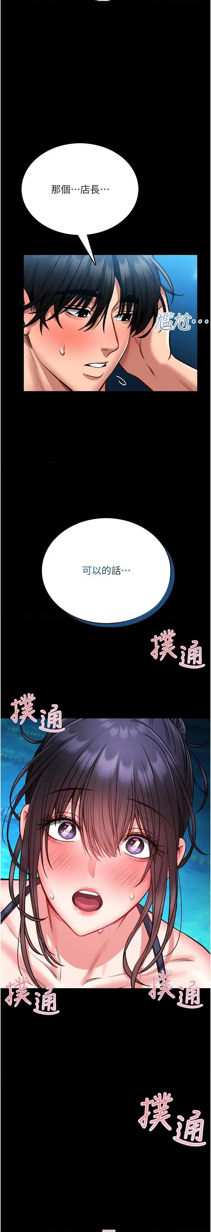 館長是大野狼 館長是大野狼 7 第20页
