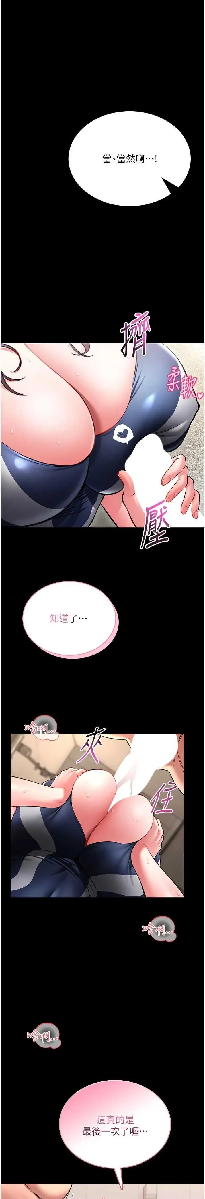 館長是大野狼 館長是大野狼 7 第23页