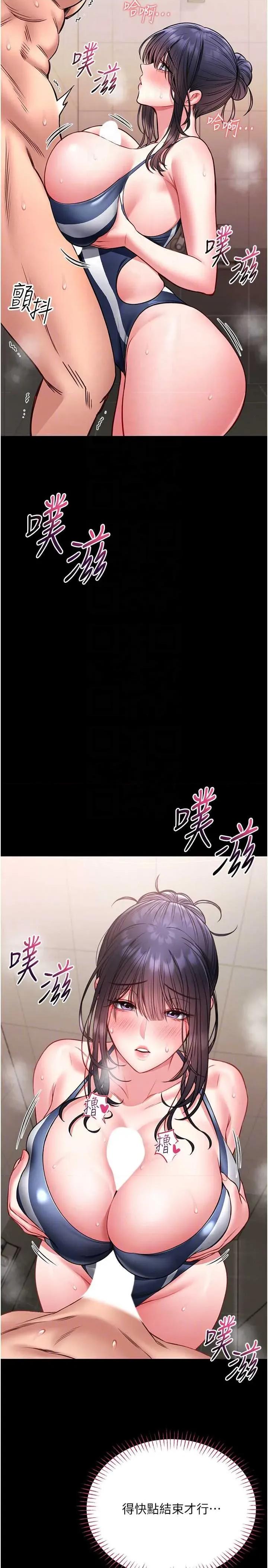 館長是大野狼 館長是大野狼 7 第24页
