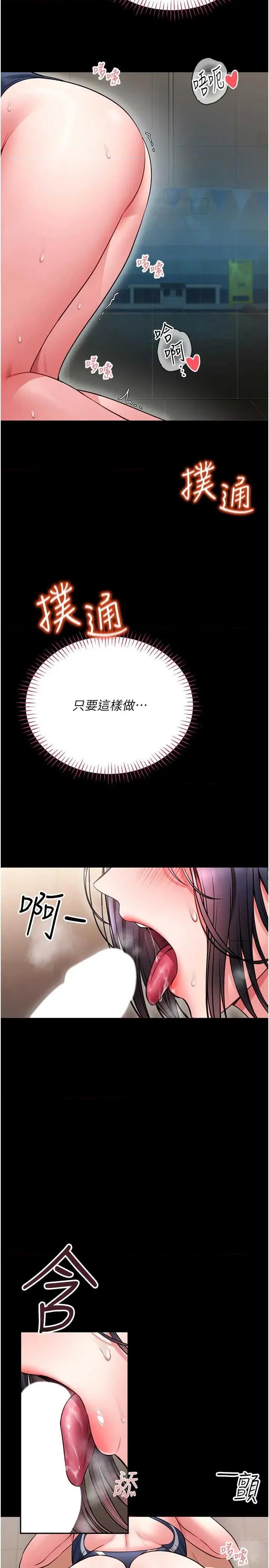 館長是大野狼 館長是大野狼 7 第25页