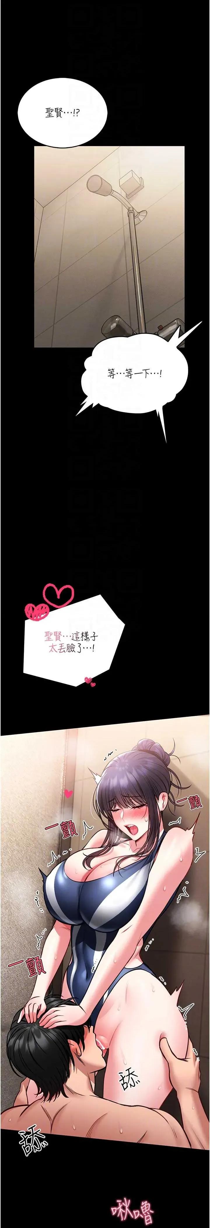 館長是大野狼 館長是大野狼 7 第32页