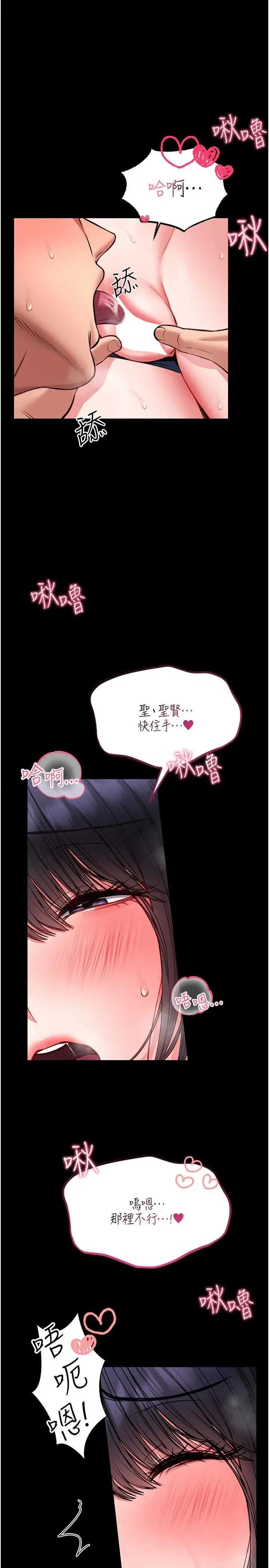 館長是大野狼 館長是大野狼 7 第33页