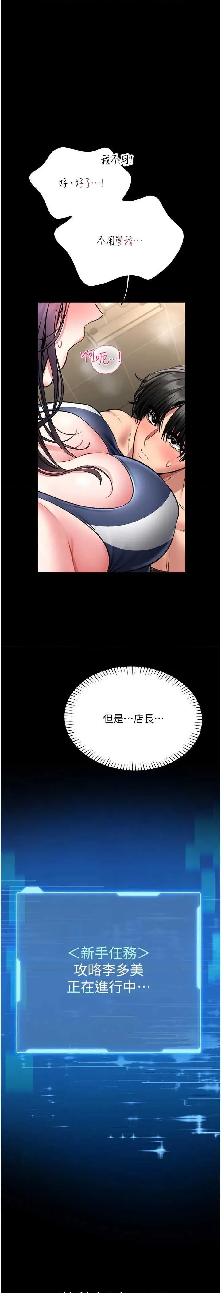 館長是大野狼 館長是大野狼 7 第36页