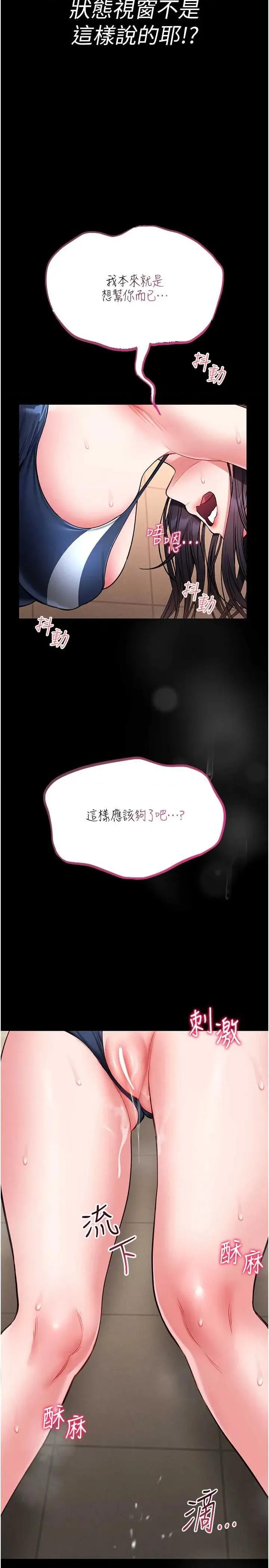館長是大野狼 館長是大野狼 7 第37页