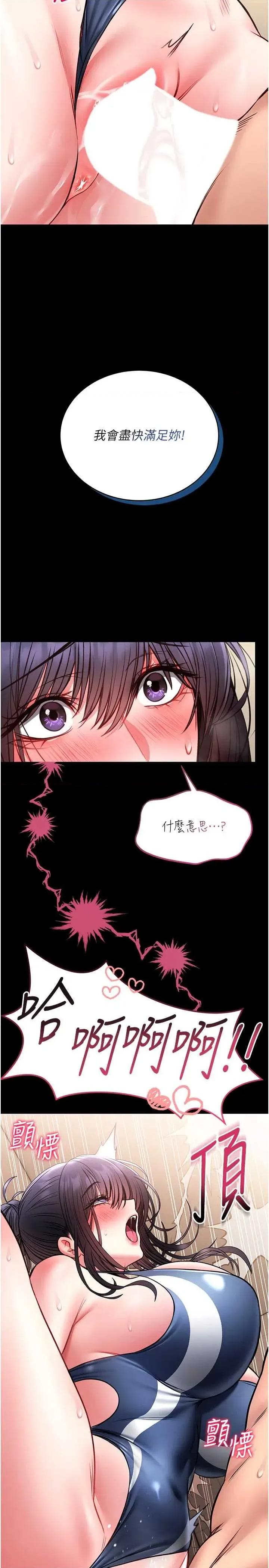 館長是大野狼 館長是大野狼 7 第39页