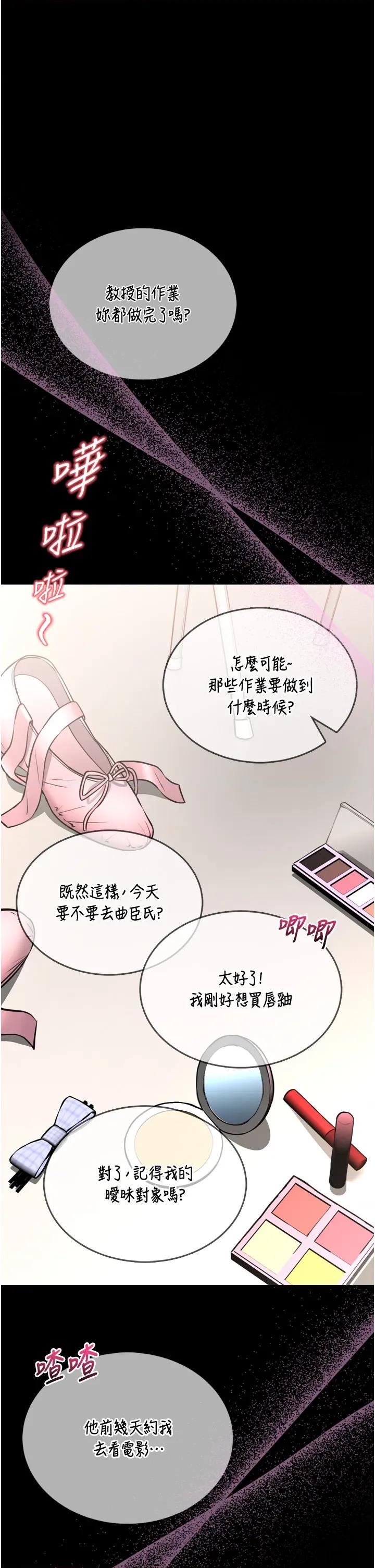 館長是大野狼 館長是大野狼 8 第1页