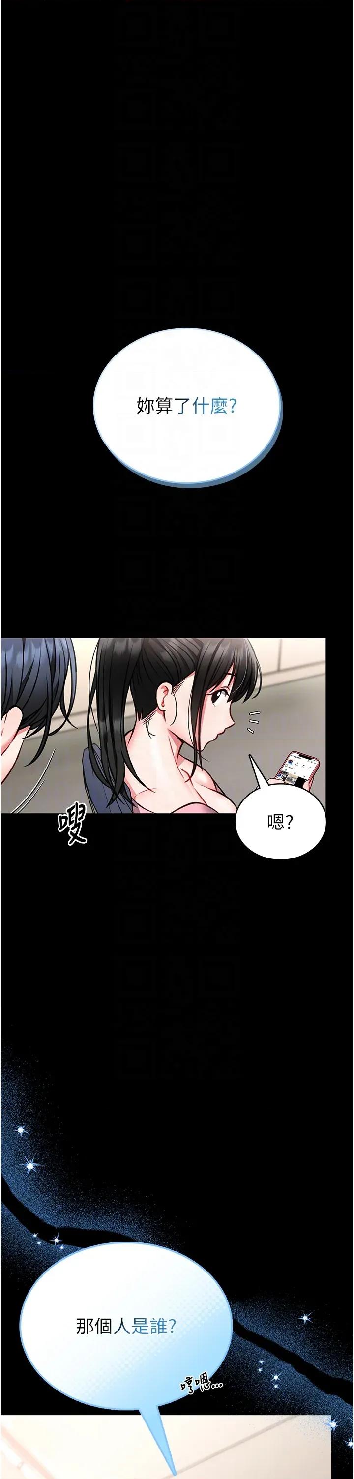 館長是大野狼 館長是大野狼 8 第6页
