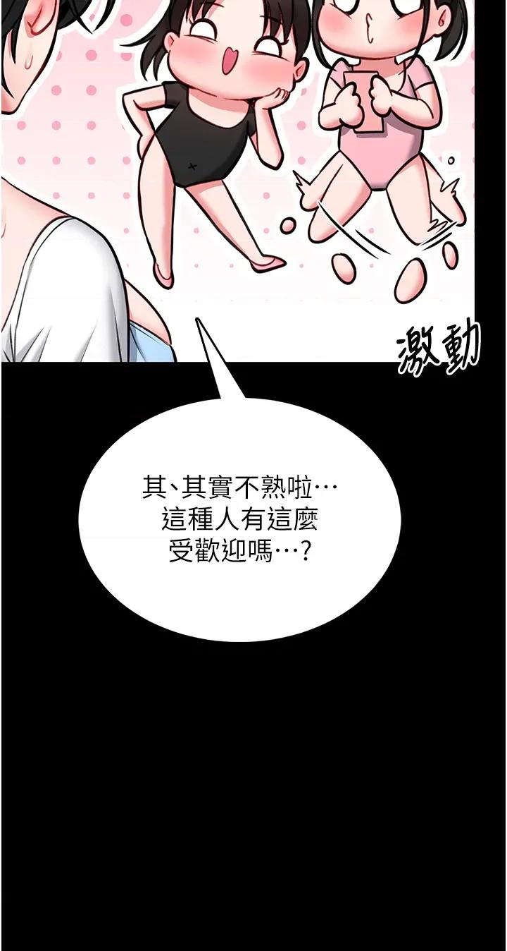 館長是大野狼 館長是大野狼 8 第9页