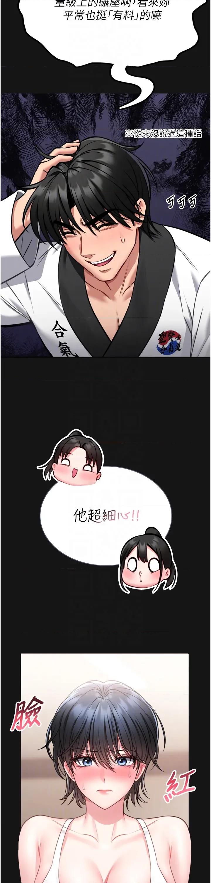 館長是大野狼 館長是大野狼 8 第14页