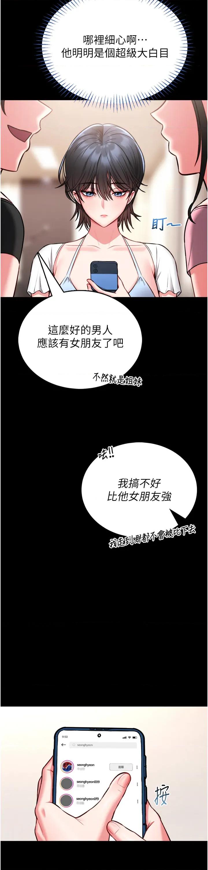 館長是大野狼 館長是大野狼 8 第17页