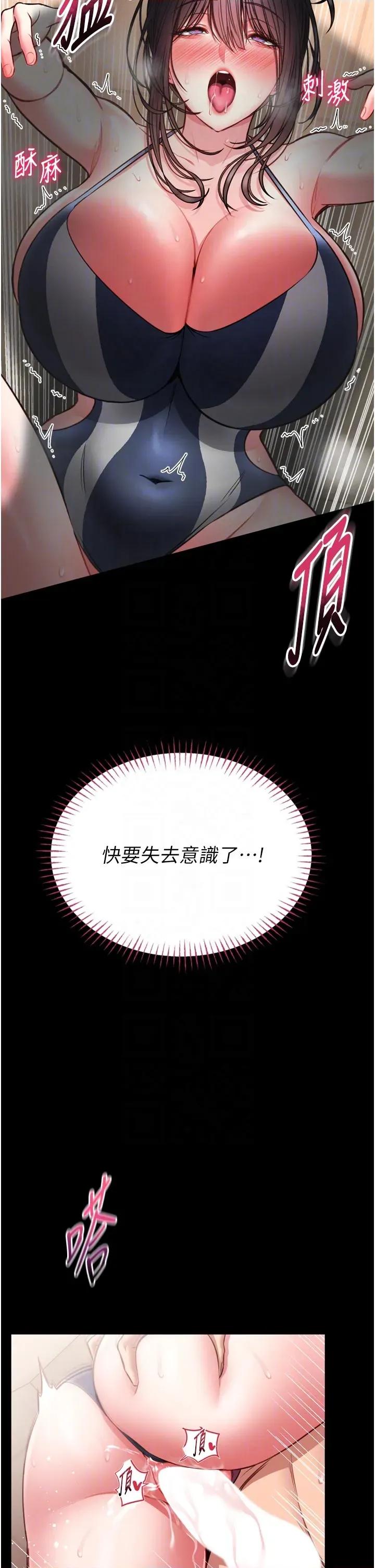 館長是大野狼 館長是大野狼 8 第22页