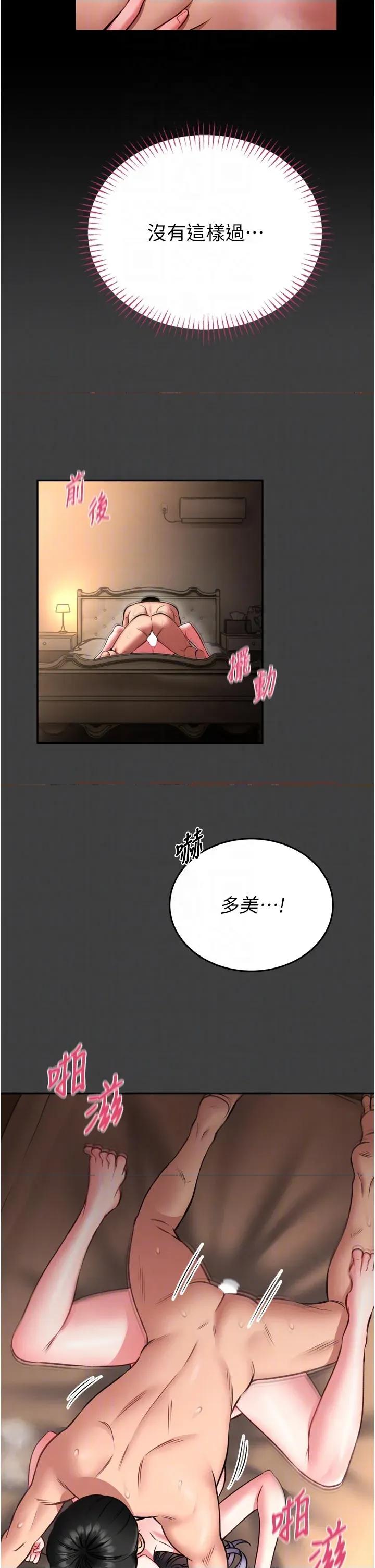 館長是大野狼 館長是大野狼 8 第26页