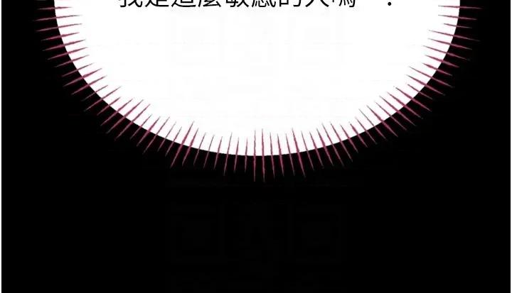 館長是大野狼 館長是大野狼 8 第28页