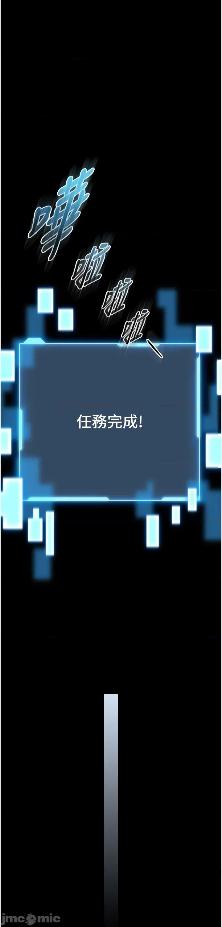 館長是大野狼 館長是大野狼 8 第45页