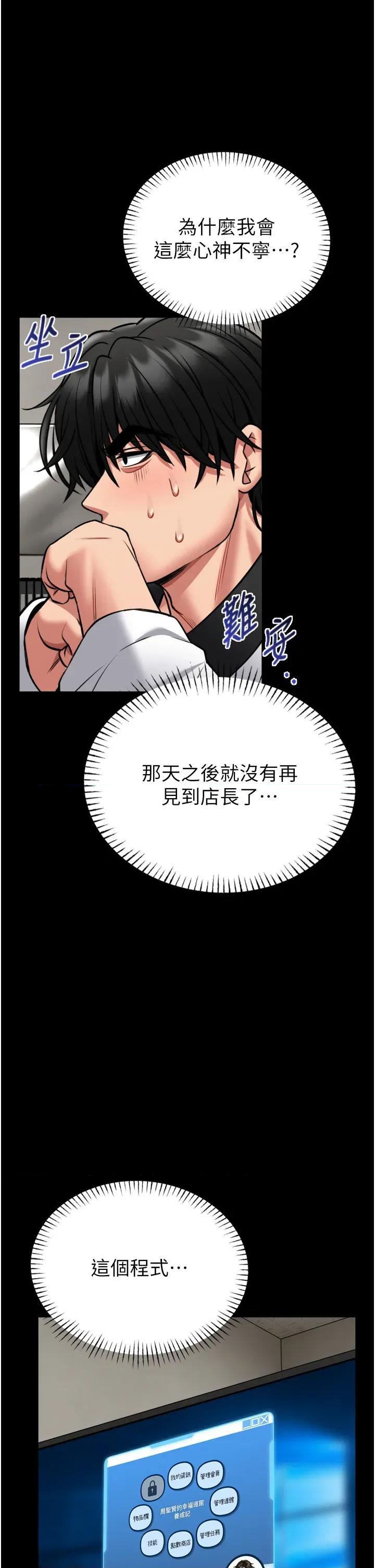 館長是大野狼 館長是大野狼 8 第48页