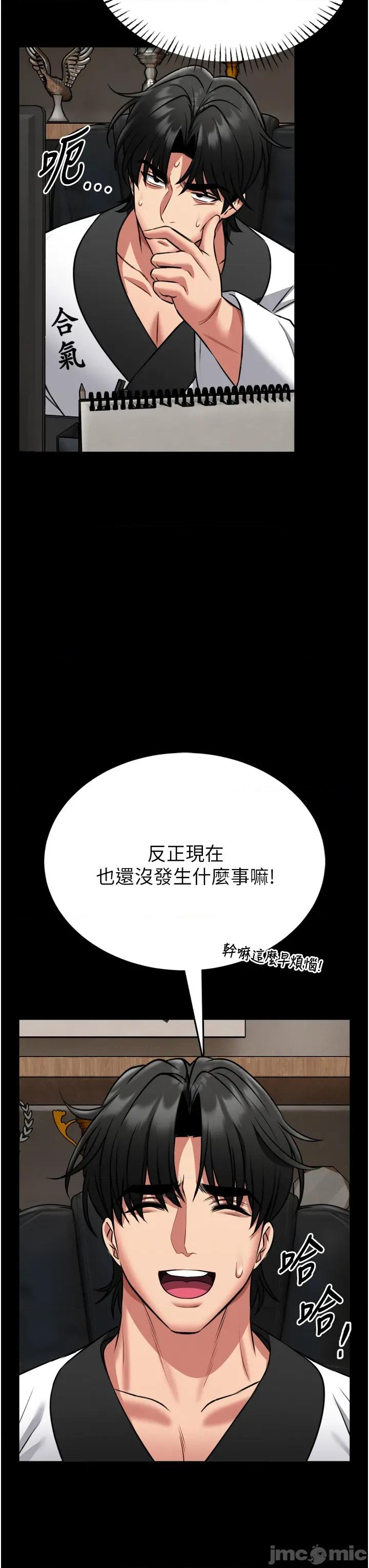 館長是大野狼 館長是大野狼 8 第50页