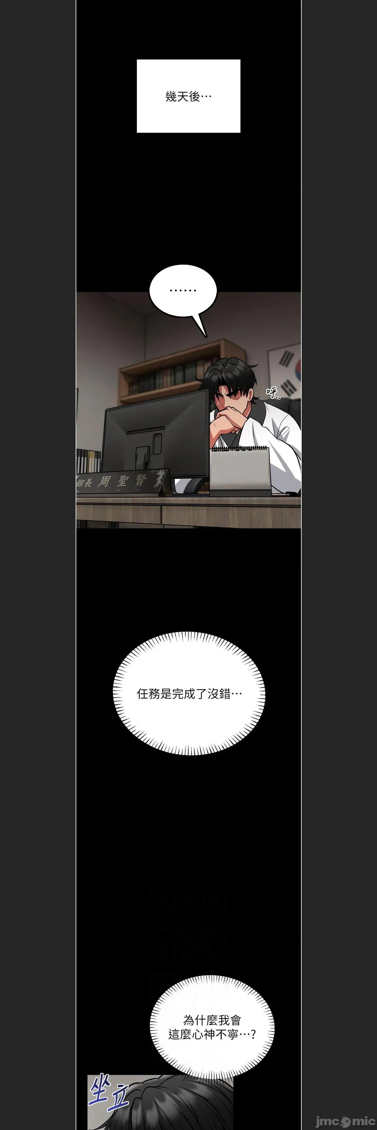 館長是大野狼 館長是大野狼 9 第4页