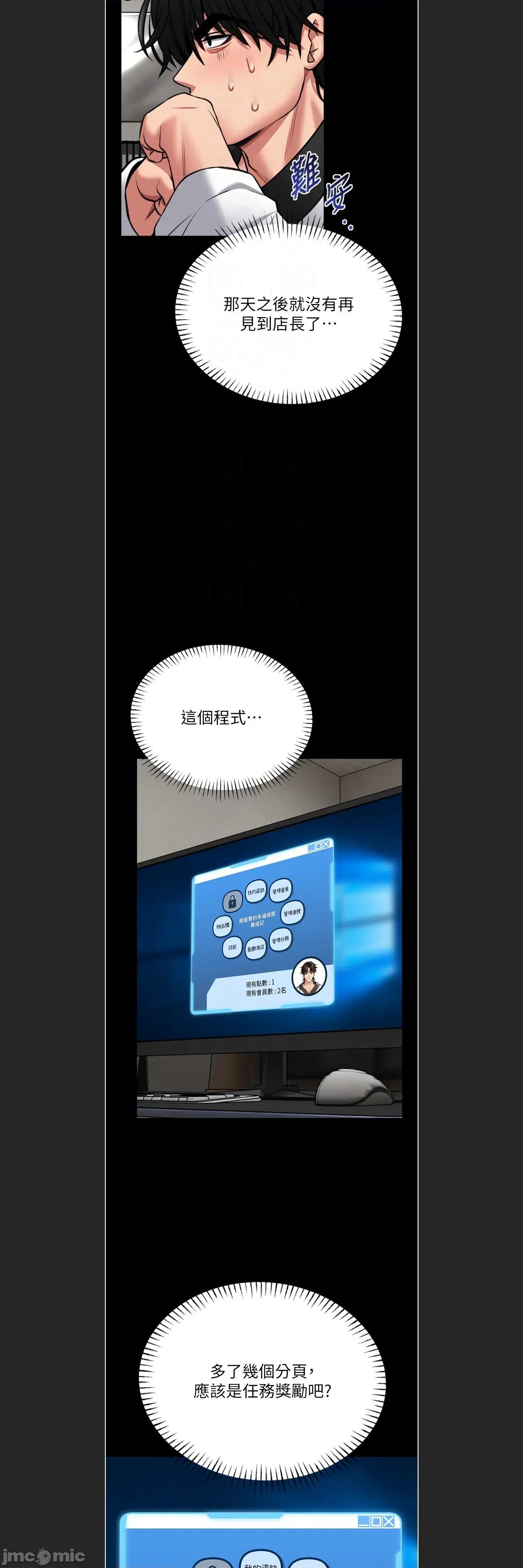 館長是大野狼 館長是大野狼 9 第5页