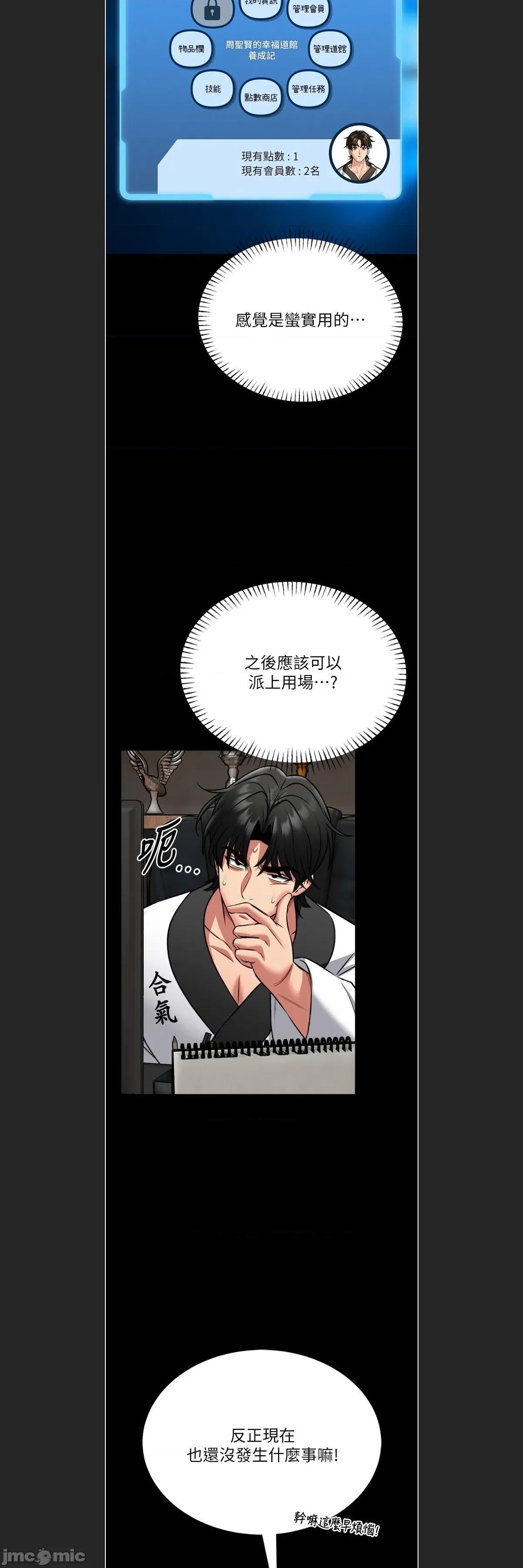 館長是大野狼 館長是大野狼 9 第6页