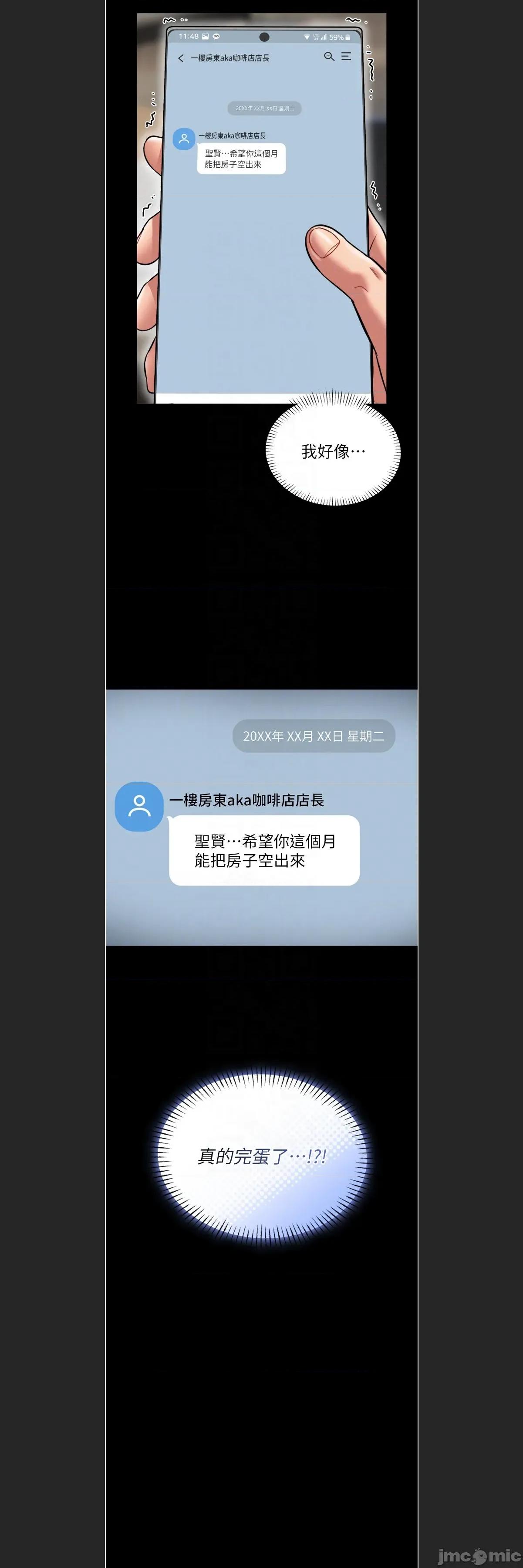 館長是大野狼 館長是大野狼 9 第8页