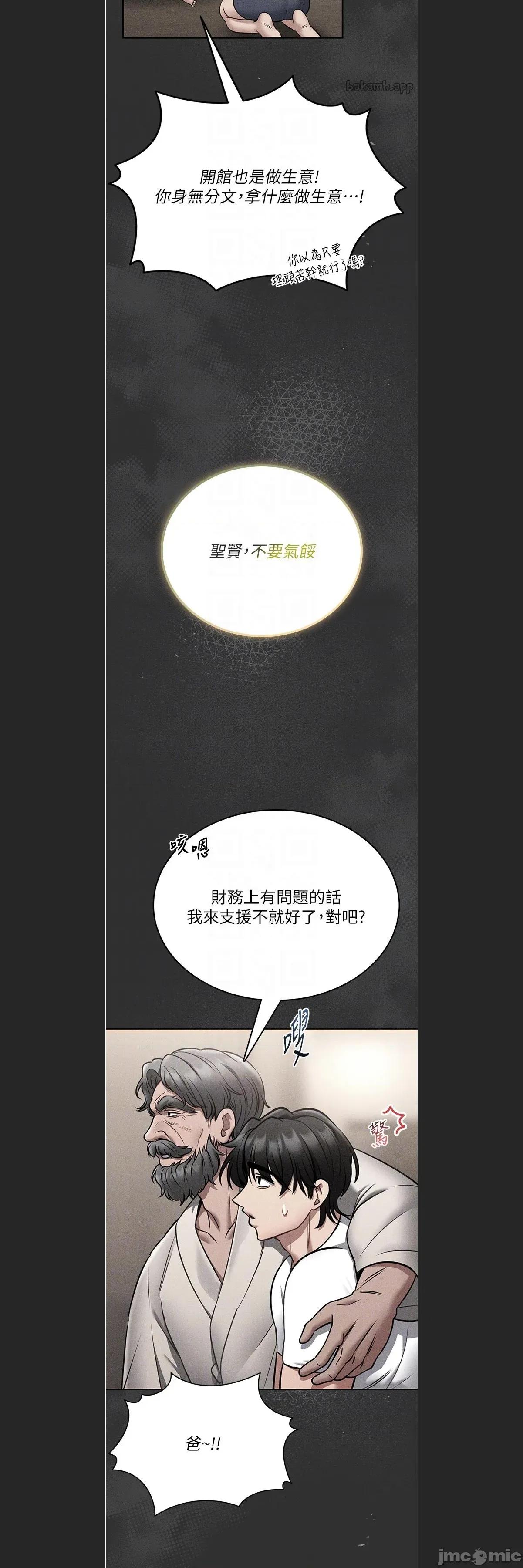 館長是大野狼 館長是大野狼 9 第11页
