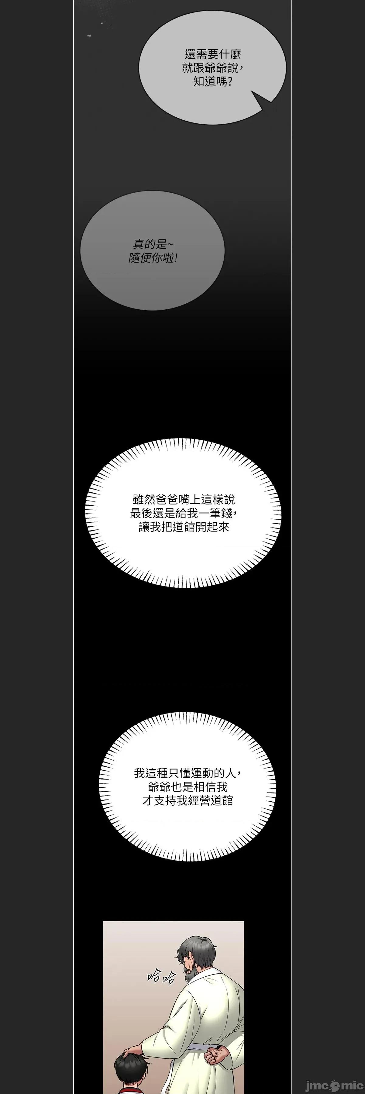 館長是大野狼 館長是大野狼 9 第12页