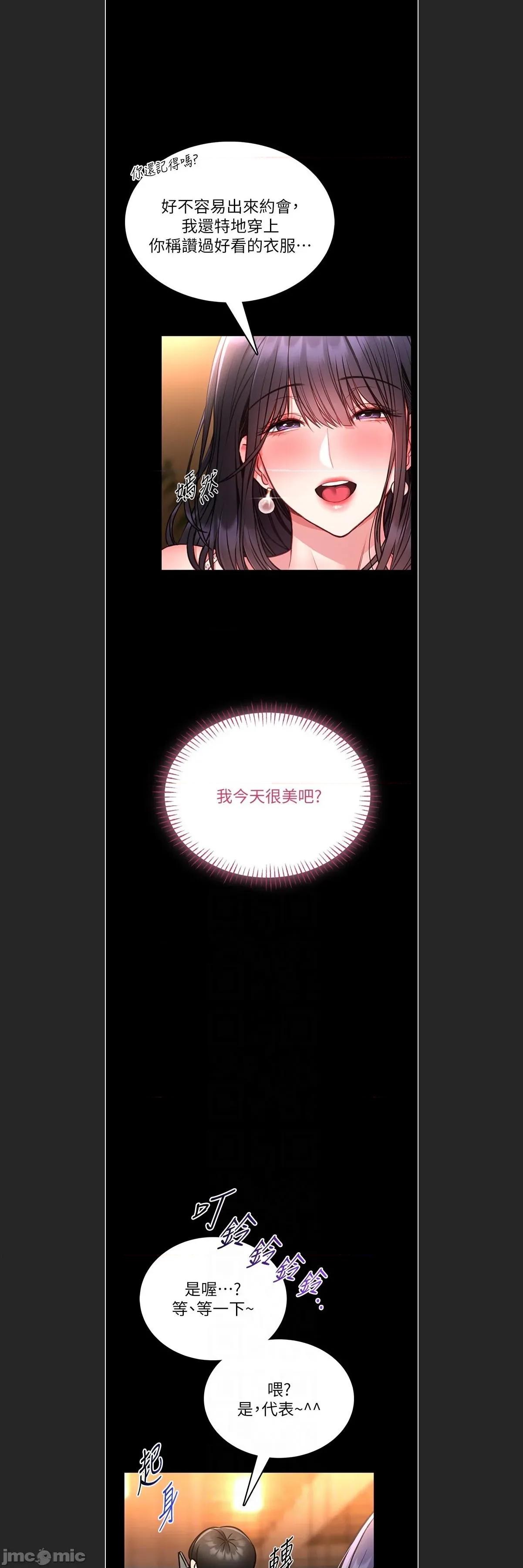 館長是大野狼 館長是大野狼 9 第18页