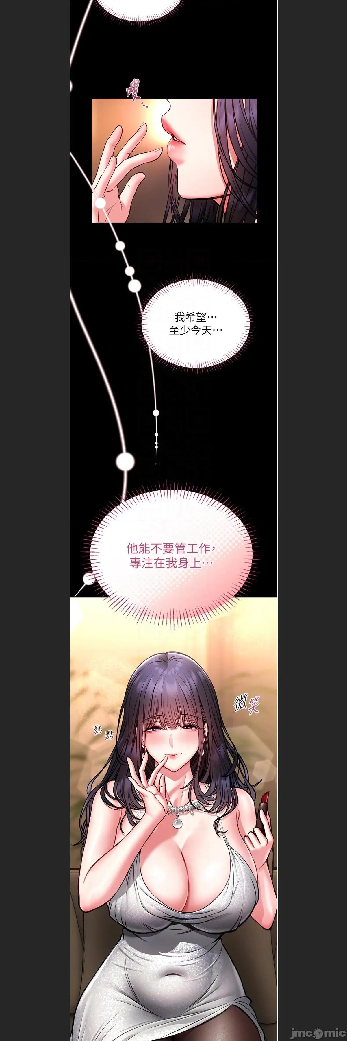 館長是大野狼 館長是大野狼 9 第20页