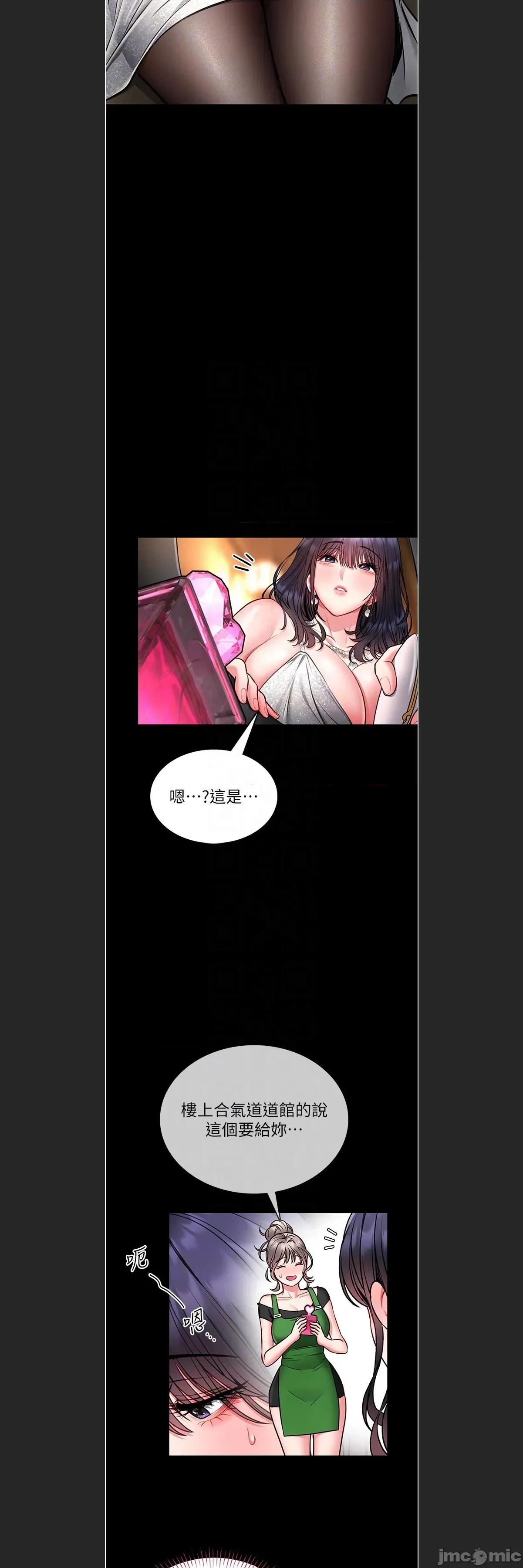 館長是大野狼 館長是大野狼 9 第21页