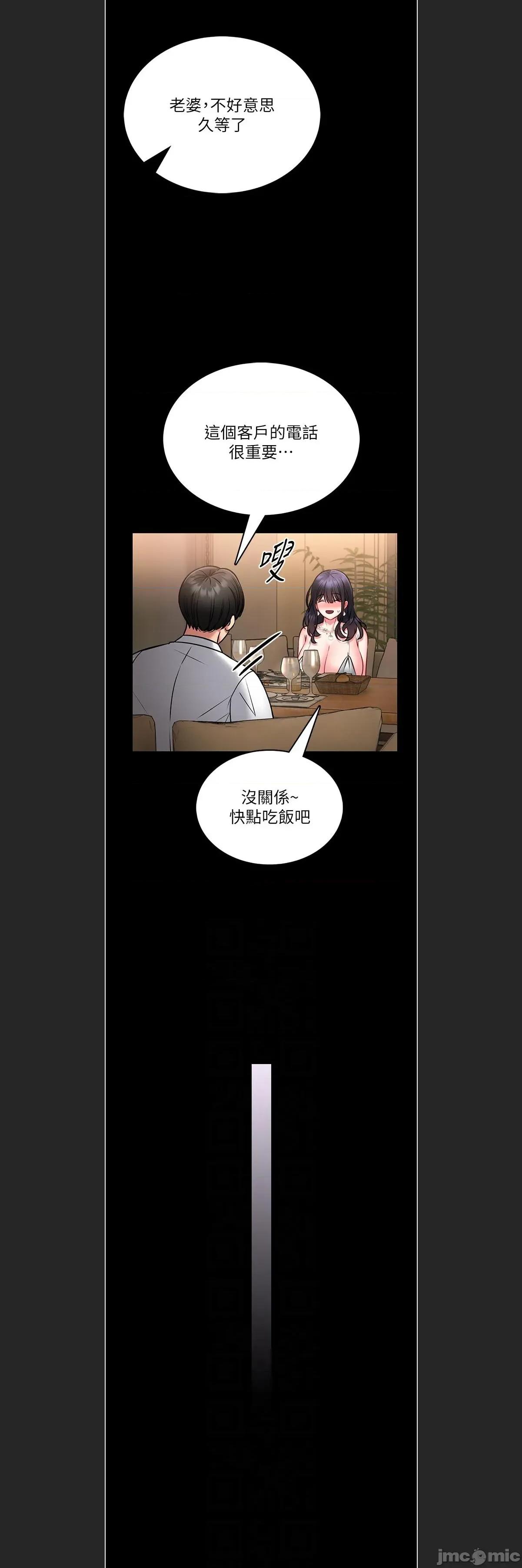 館長是大野狼 館長是大野狼 9 第24页