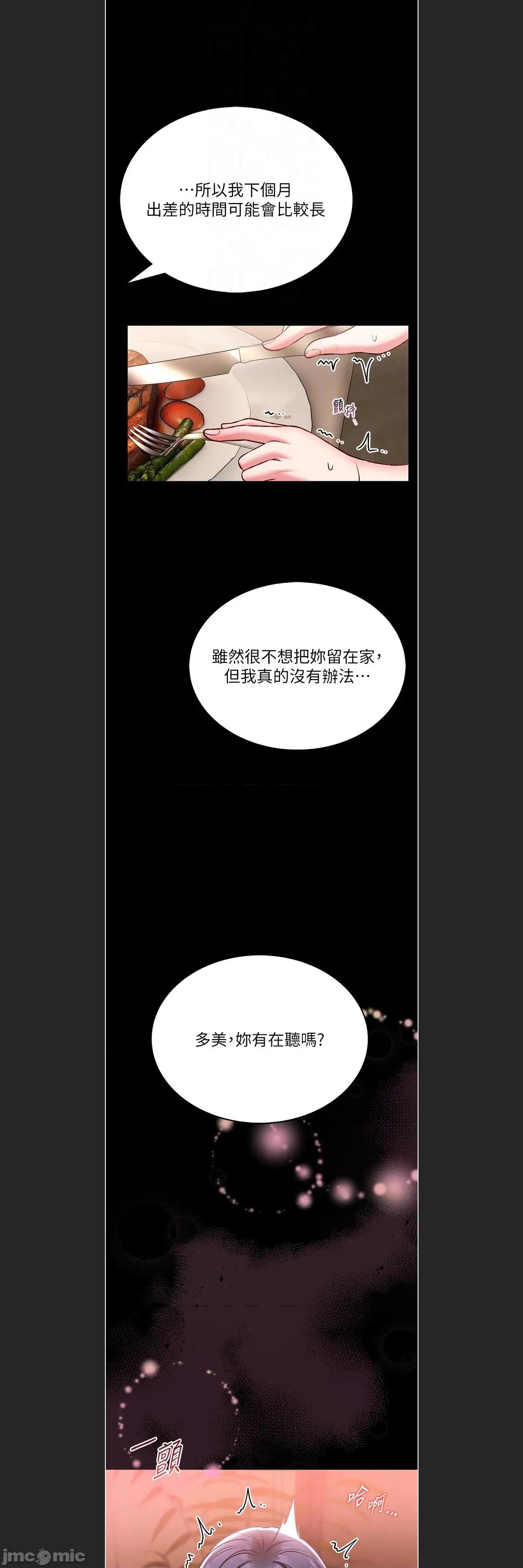 館長是大野狼 館長是大野狼 9 第25页